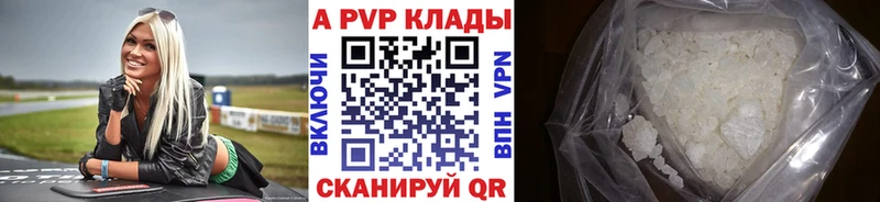 Alpha-PVP кристаллы  Купить  Княгинино 