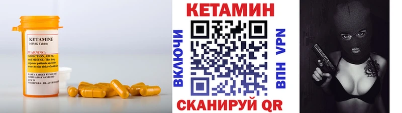КЕТАМИН VHQ  Купить  Княгинино 