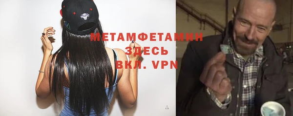 метамфетамин Гусь-Хрустальный
