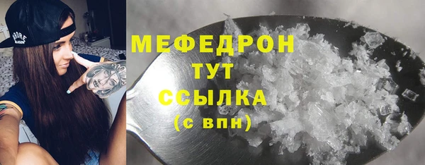 метамфетамин Гусь-Хрустальный