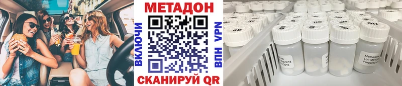 Купить закладки  Княгинино  Метадон methadone 